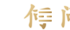 何问